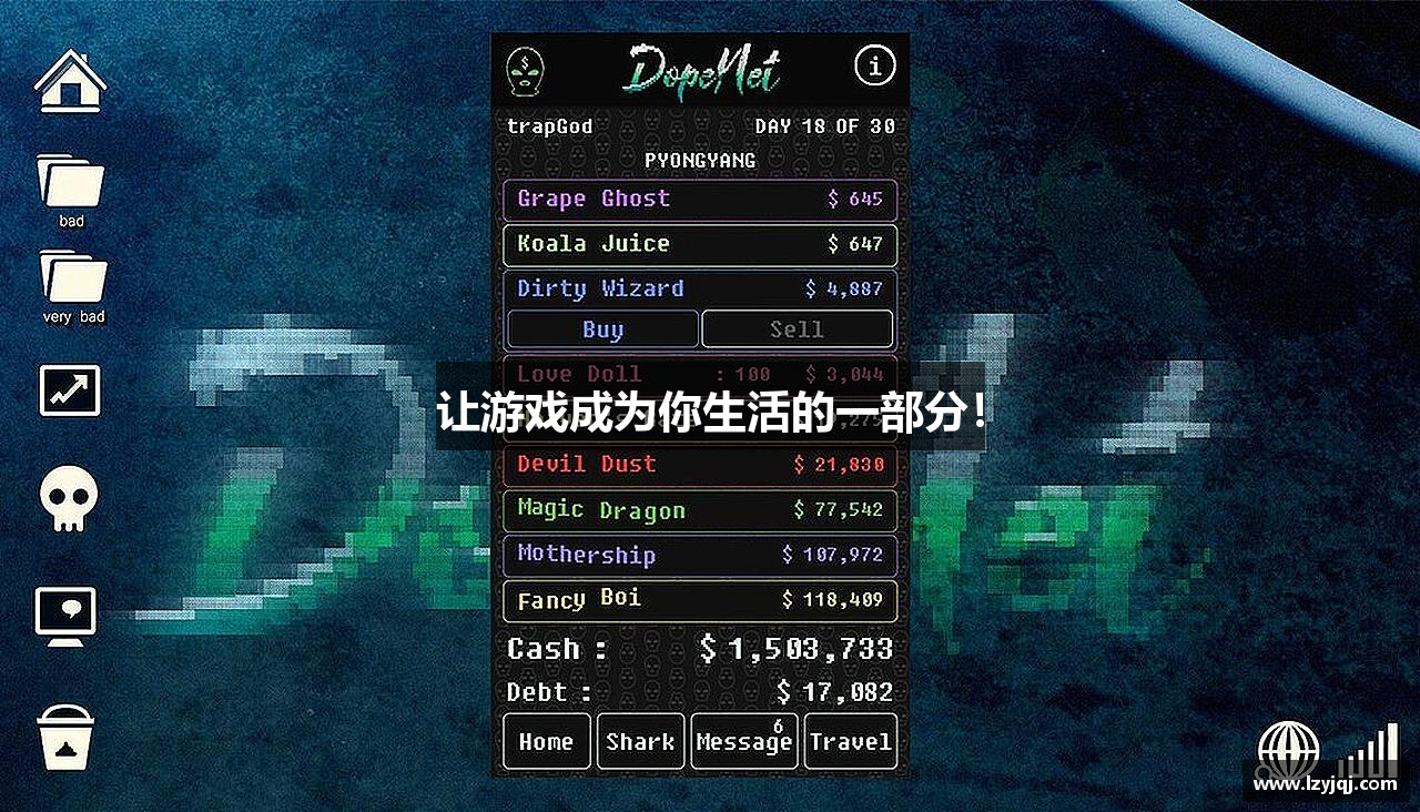 让游戏成为你生活的一部分！